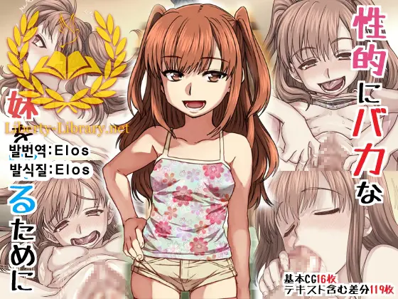 Seiteki Ni Baka Na Imouto O Mamoru Tame Ni